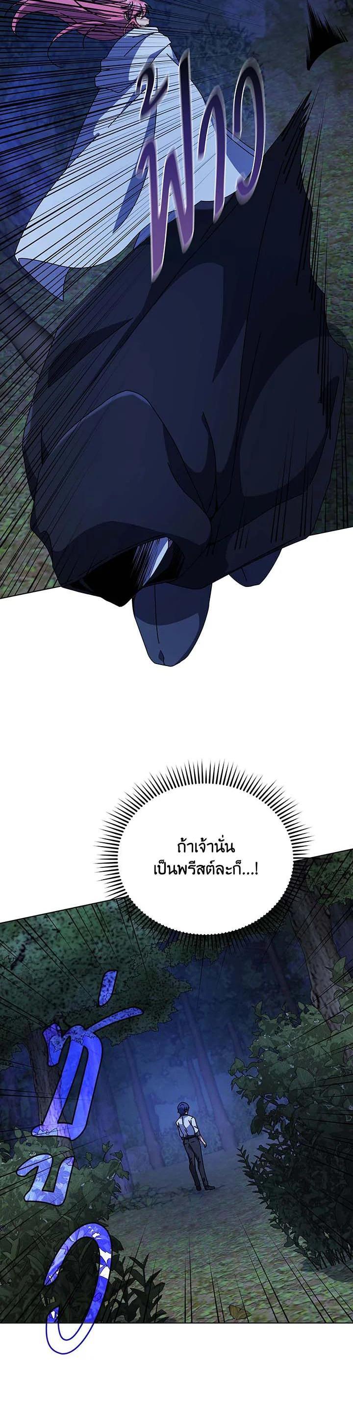 Necromancer Academy’s Genius Summoner ตอนที่ 104 แปลไทย