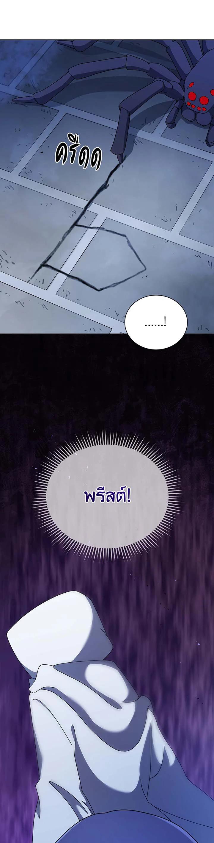 Necromancer Academy’s Genius Summoner ตอนที่ 104 แปลไทย