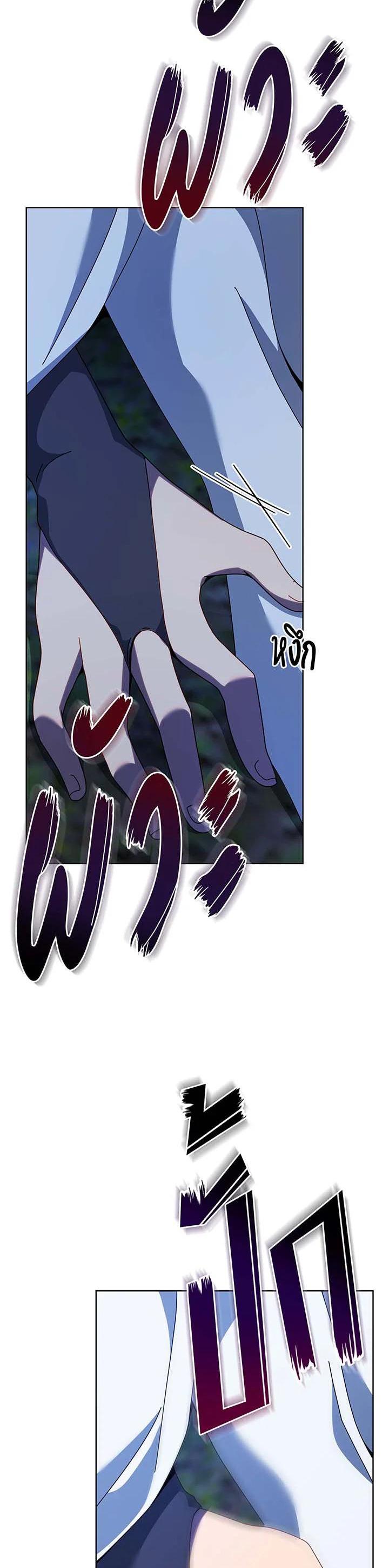 Necromancer Academy’s Genius Summoner ตอนที่ 104 แปลไทย