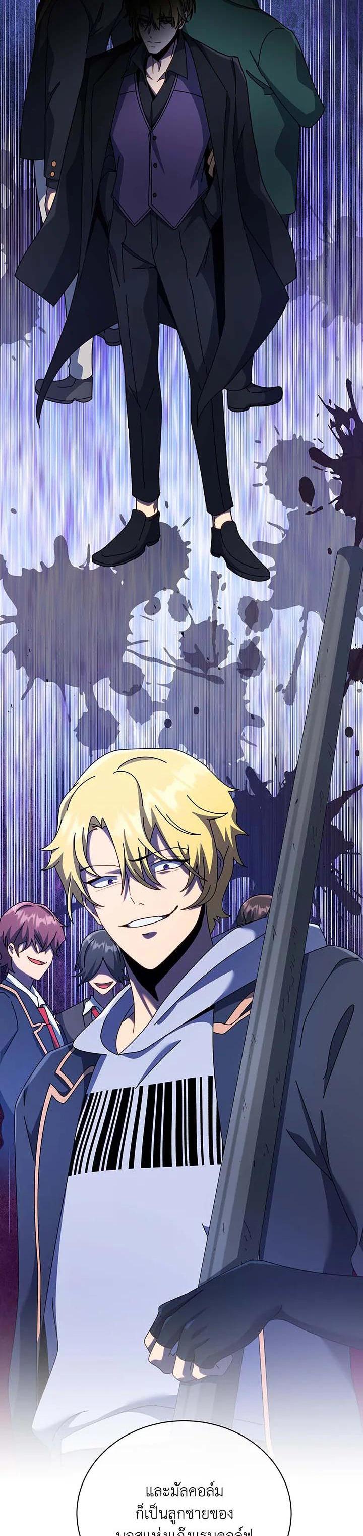 Necromancer Academy’s Genius Summoner ตอนที่ 104 แปลไทย