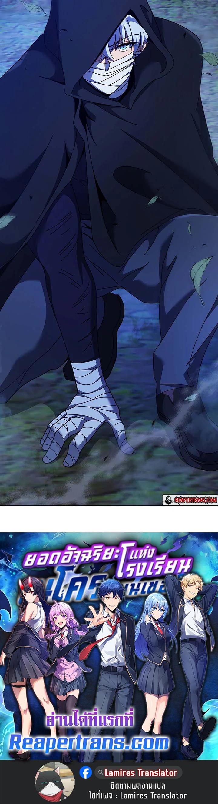 Necromancer Academy’s Genius Summoner ตอนที่ 104 แปลไทย