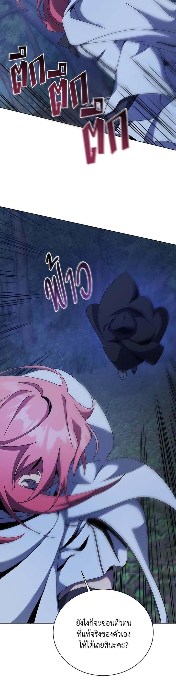 Necromancer Academy’s Genius Summoner ตอนที่ 104 แปลไทย