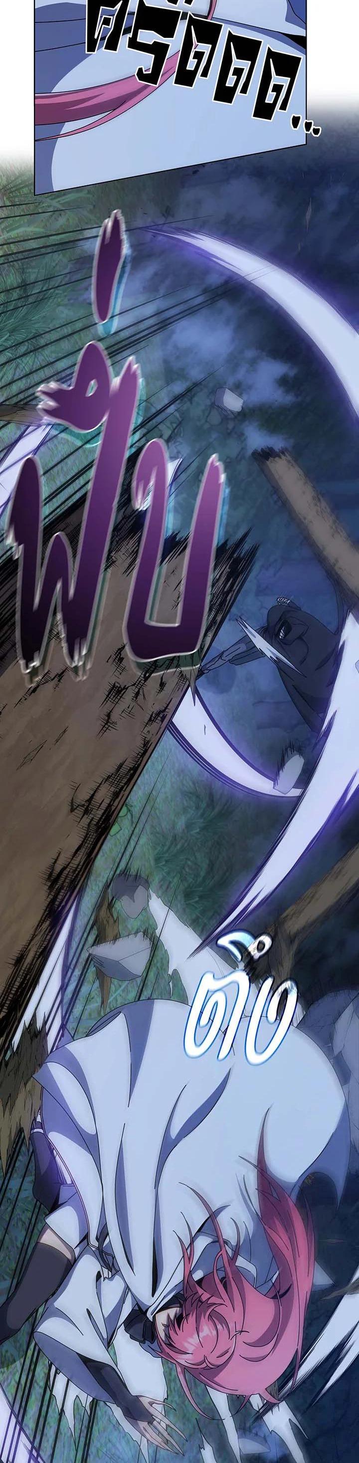 Necromancer Academy’s Genius Summoner ตอนที่ 104 แปลไทย