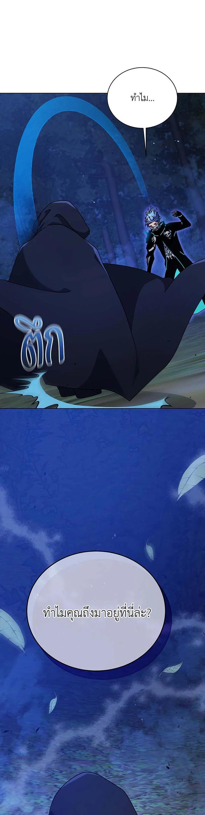 Necromancer Academy’s Genius Summoner ตอนที่ 104 แปลไทย