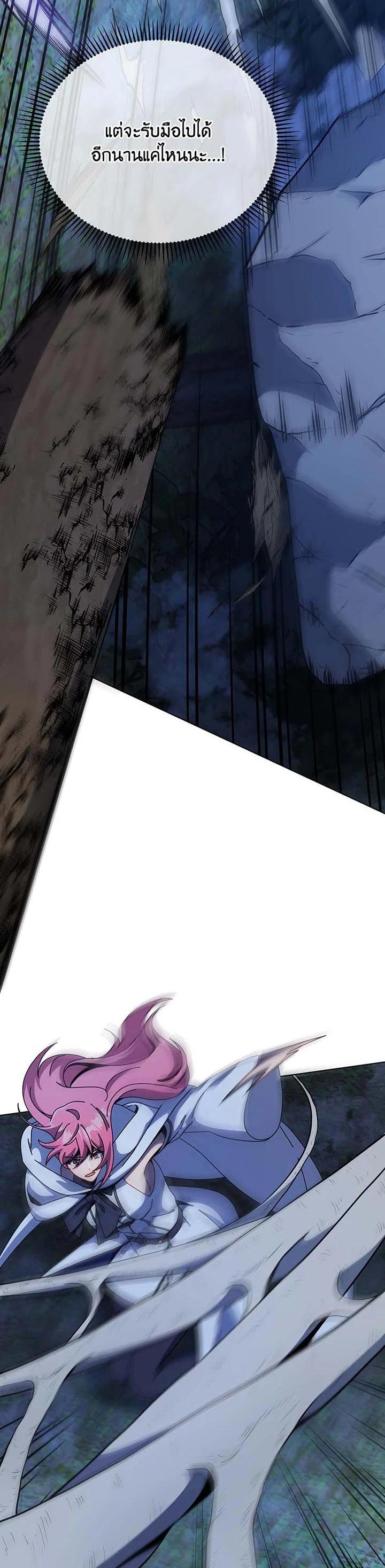 Necromancer Academy’s Genius Summoner ตอนที่ 104 แปลไทย