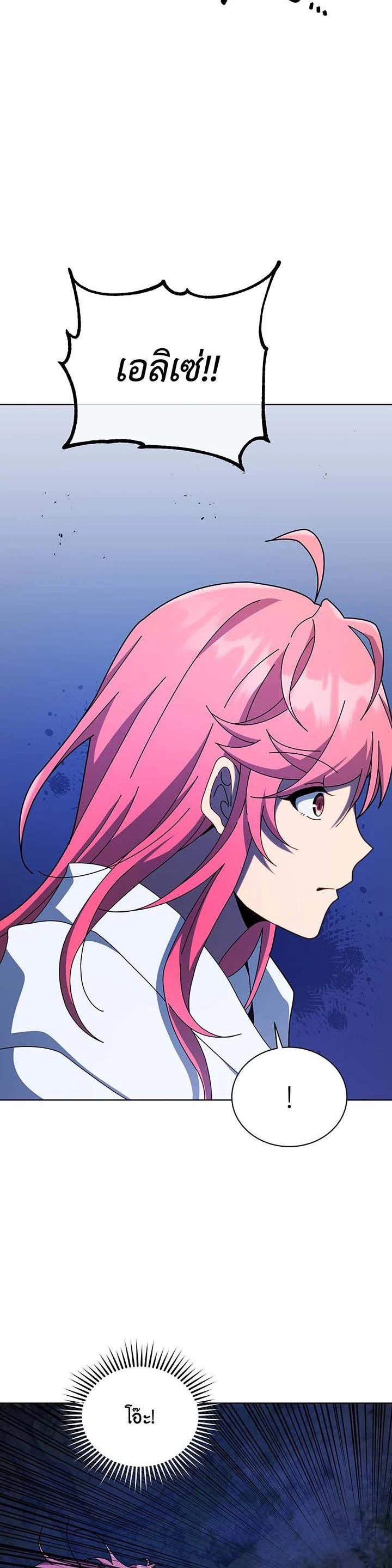 Necromancer Academy’s Genius Summoner ตอนที่ 104 แปลไทย