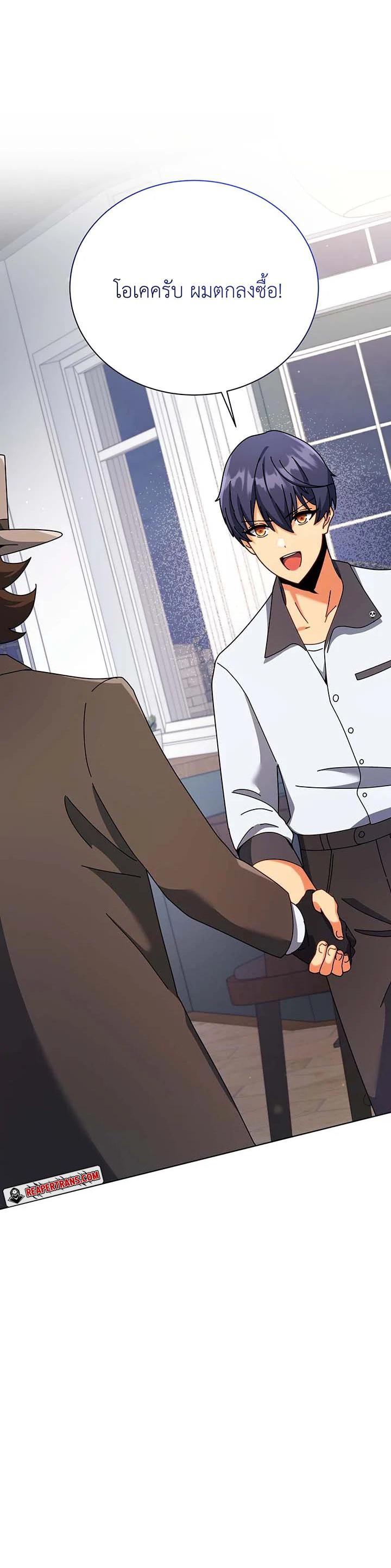 Necromancer Academy’s Genius Summoner ตอนที่ 104 แปลไทย