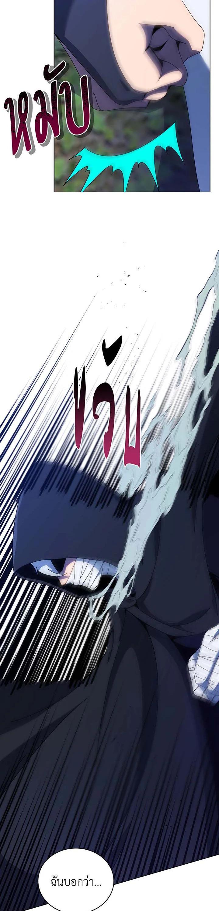 Necromancer Academy’s Genius Summoner ตอนที่ 104 แปลไทย