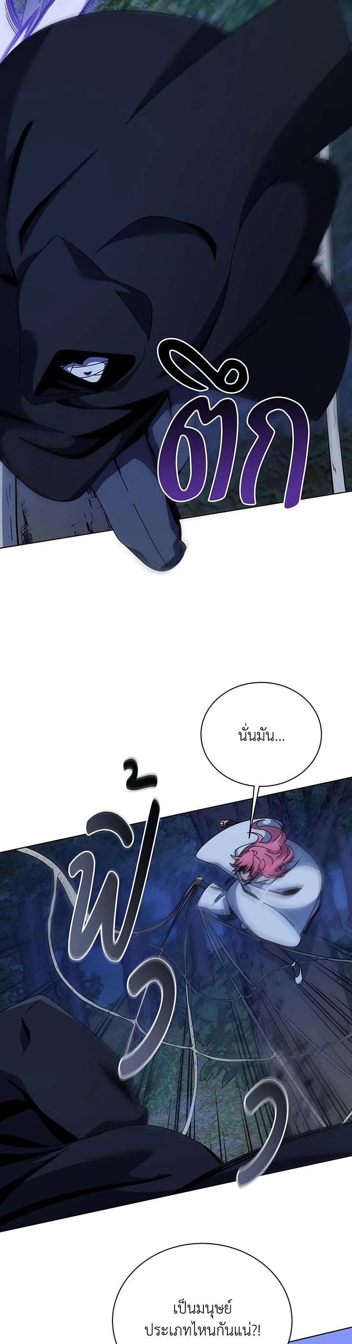 Necromancer Academy’s Genius Summoner ตอนที่ 104 แปลไทย