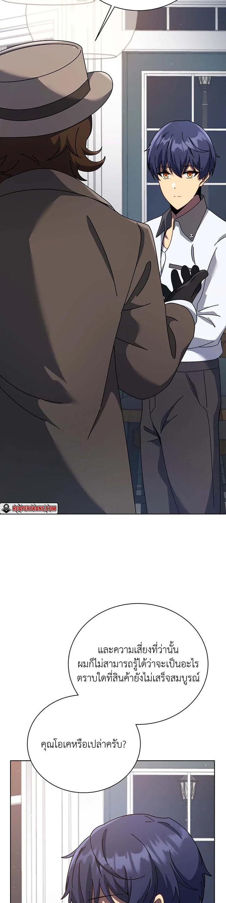 Necromancer Academy’s Genius Summoner ตอนที่ 104 แปลไทย