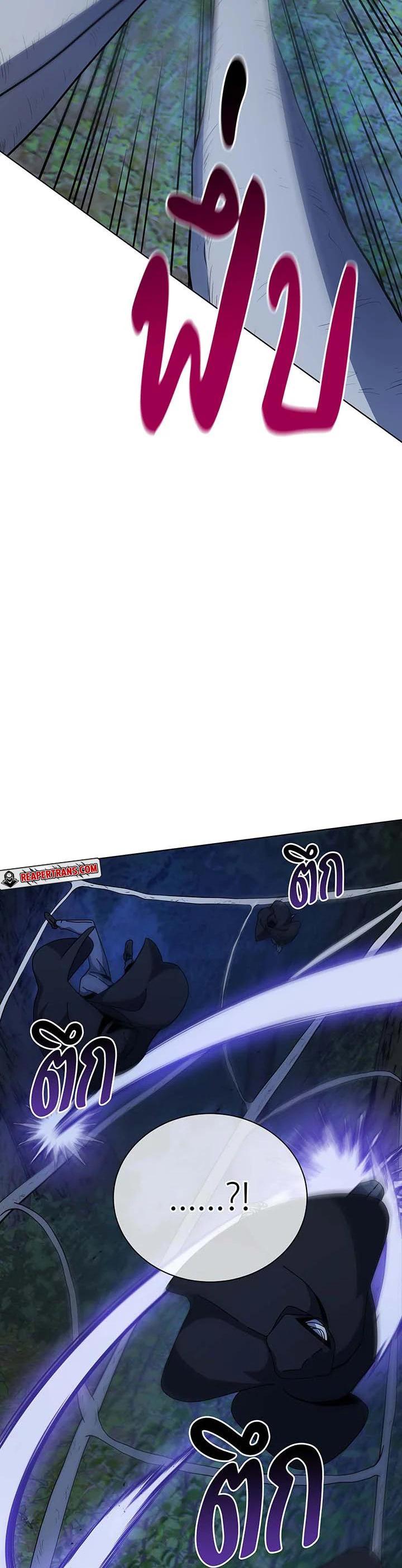 Necromancer Academy’s Genius Summoner ตอนที่ 104 แปลไทย