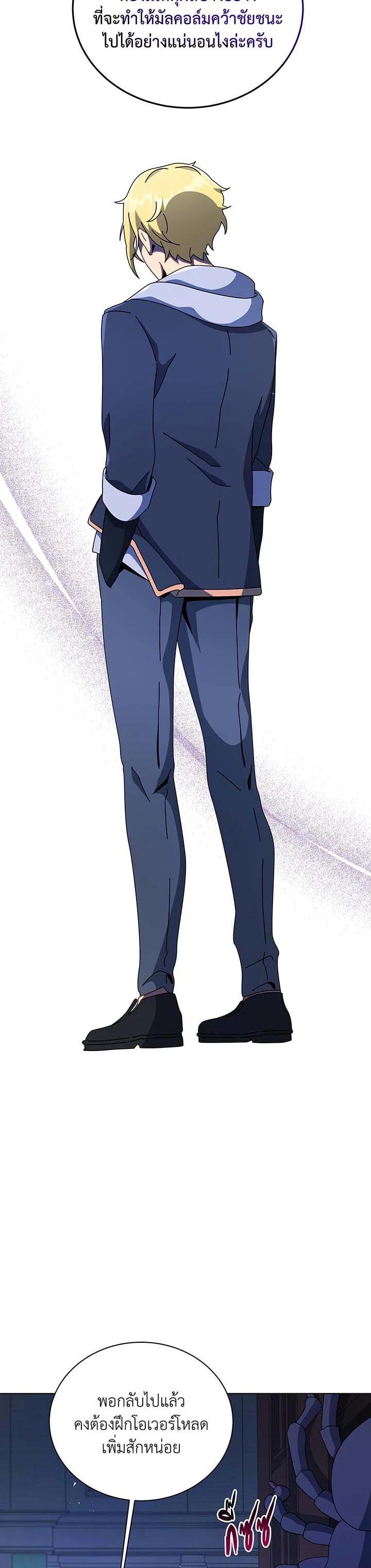 Necromancer Academy’s Genius Summoner ตอนที่ 104 แปลไทย