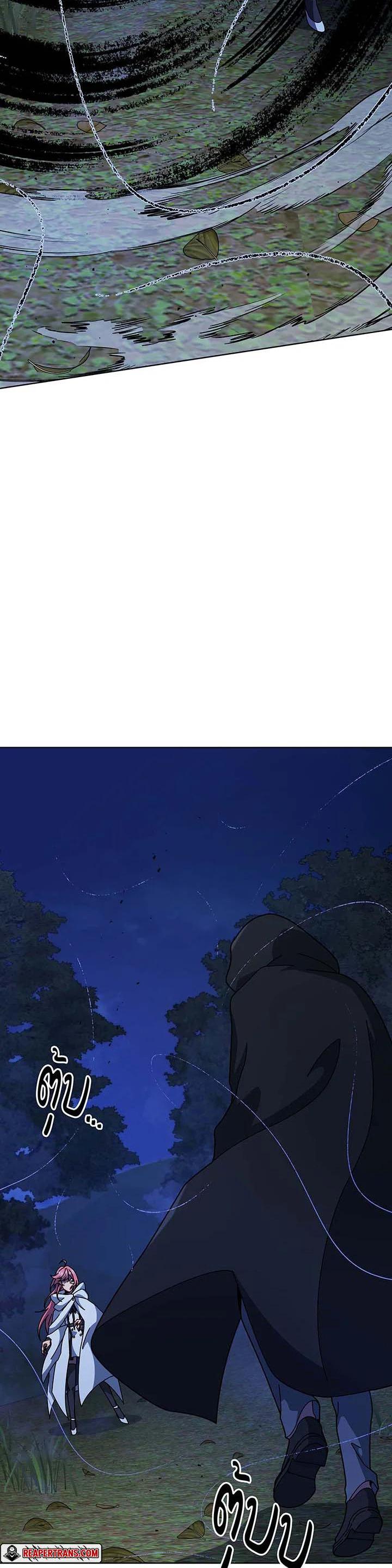 Necromancer Academy’s Genius Summoner ตอนที่ 104 แปลไทย