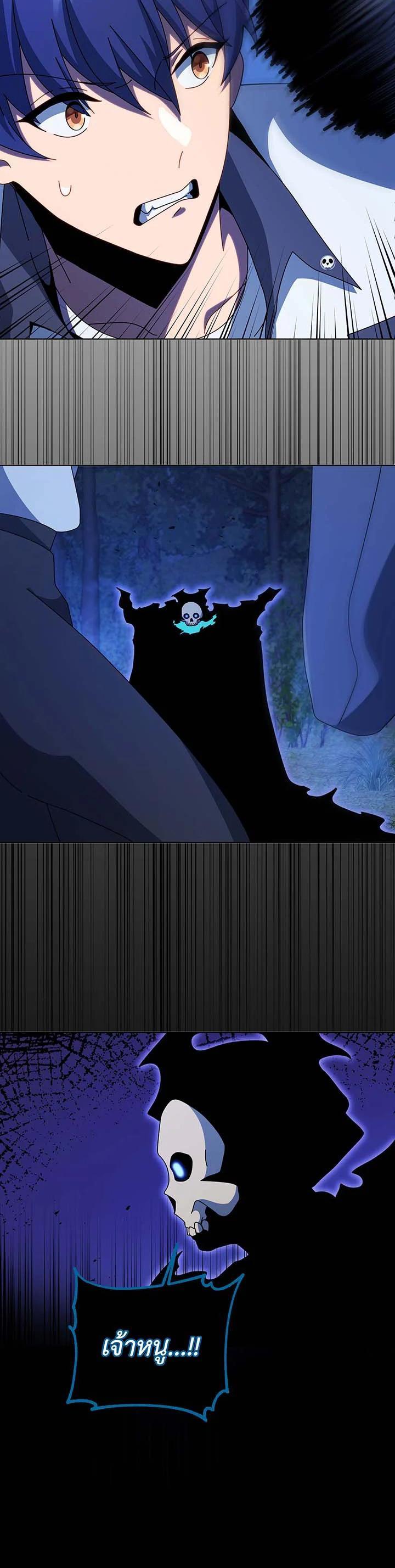 Necromancer Academy’s Genius Summoner ตอนที่ 104 แปลไทย