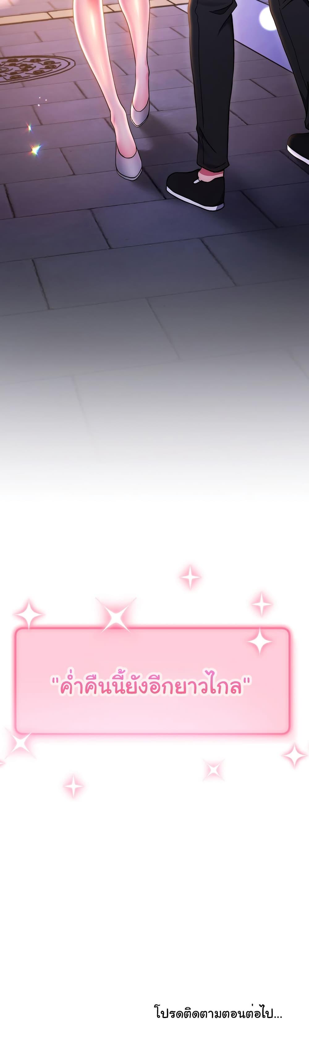 Love Choice - ตอนที่ 14