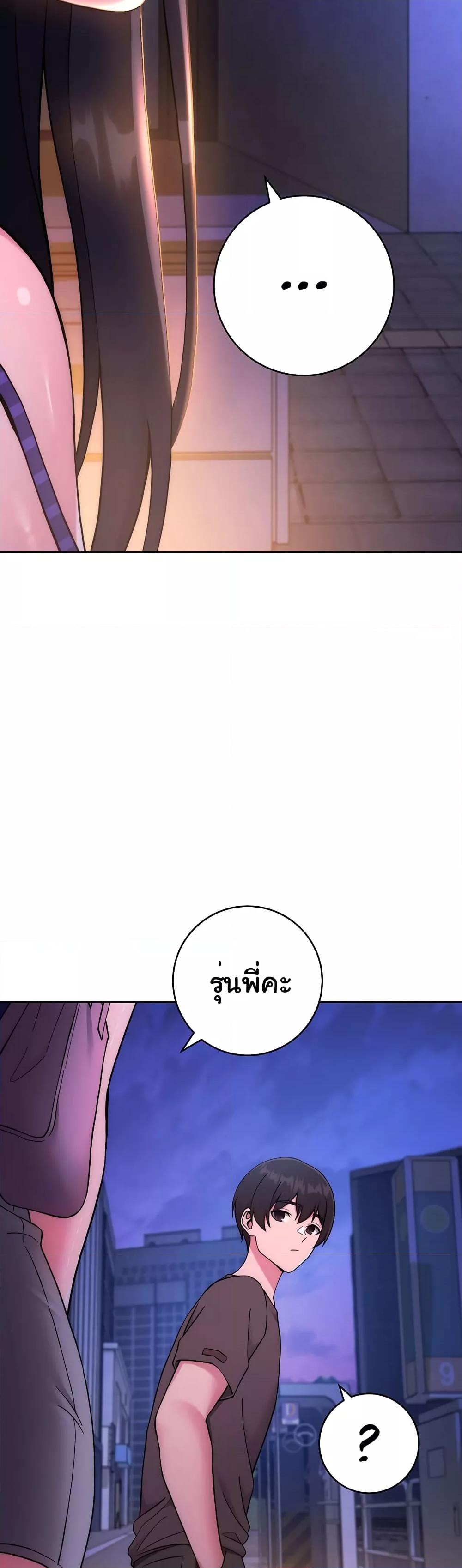 Love Choice - ตอนที่ 14