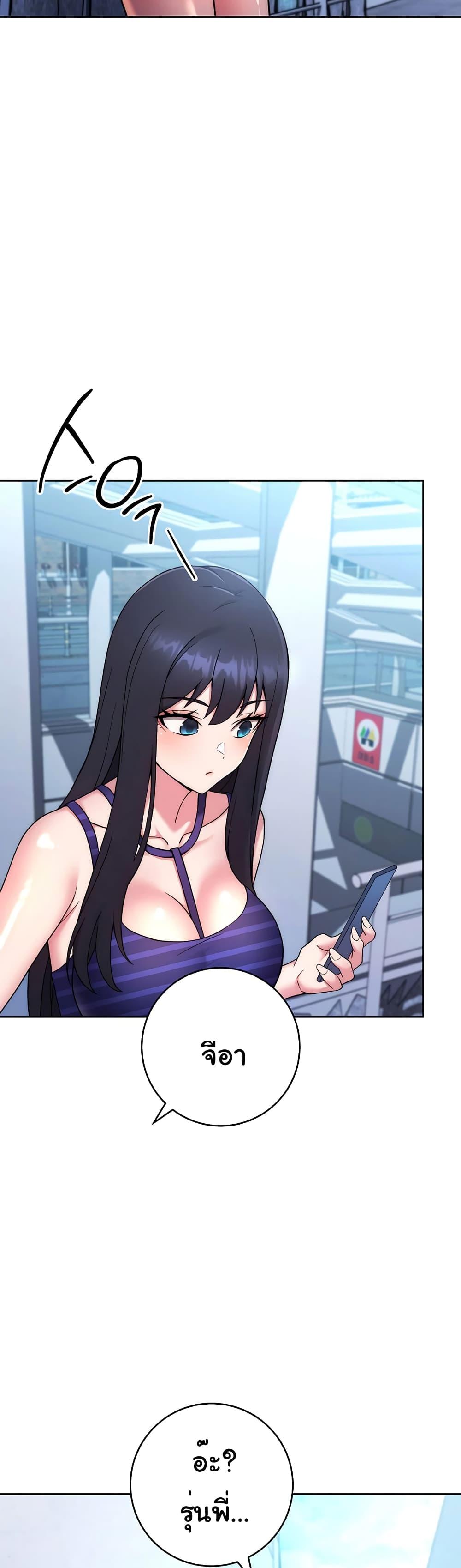 Love Choice - ตอนที่ 14