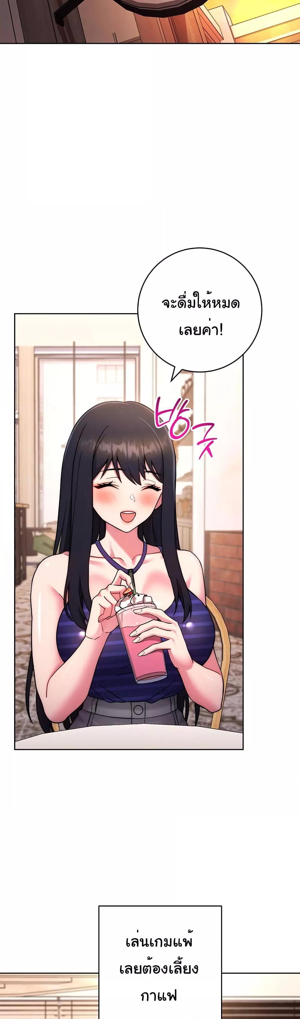 Love Choice - ตอนที่ 14