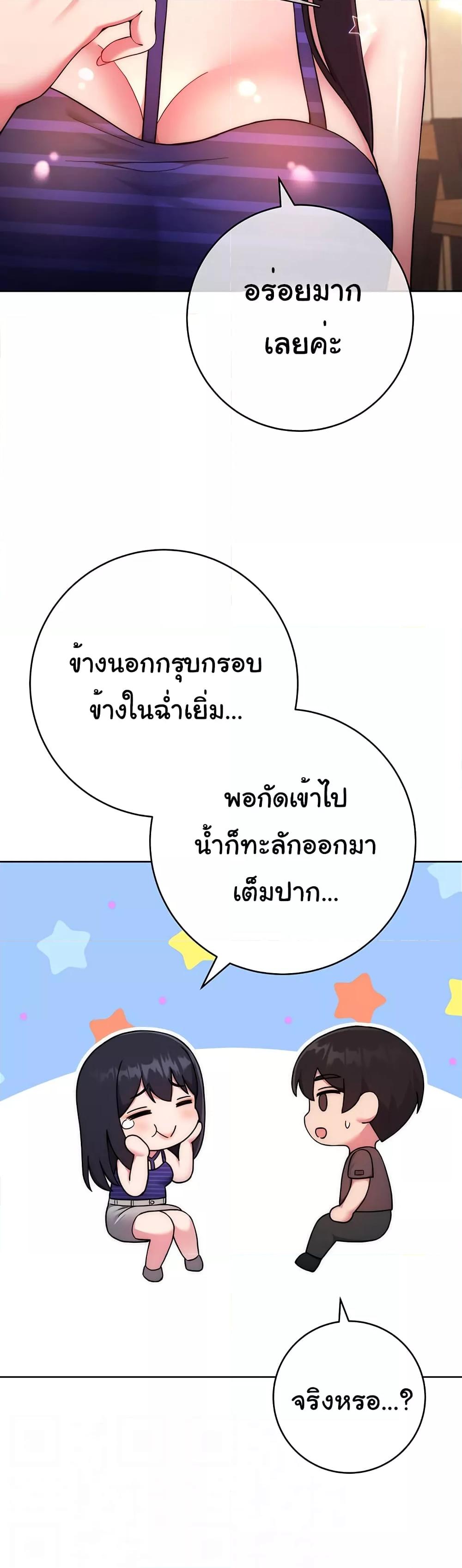 Love Choice - ตอนที่ 14
