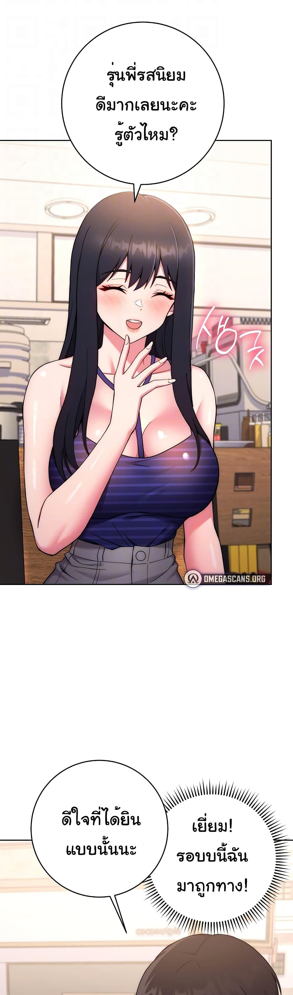 Love Choice - ตอนที่ 14