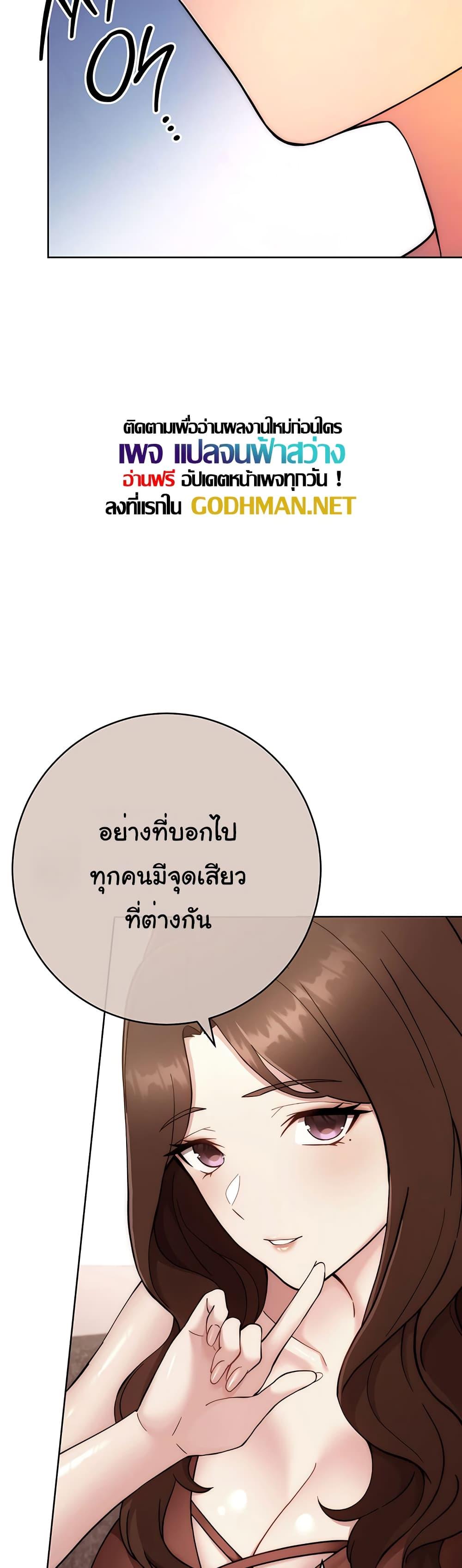 Love Choice - ตอนที่ 14