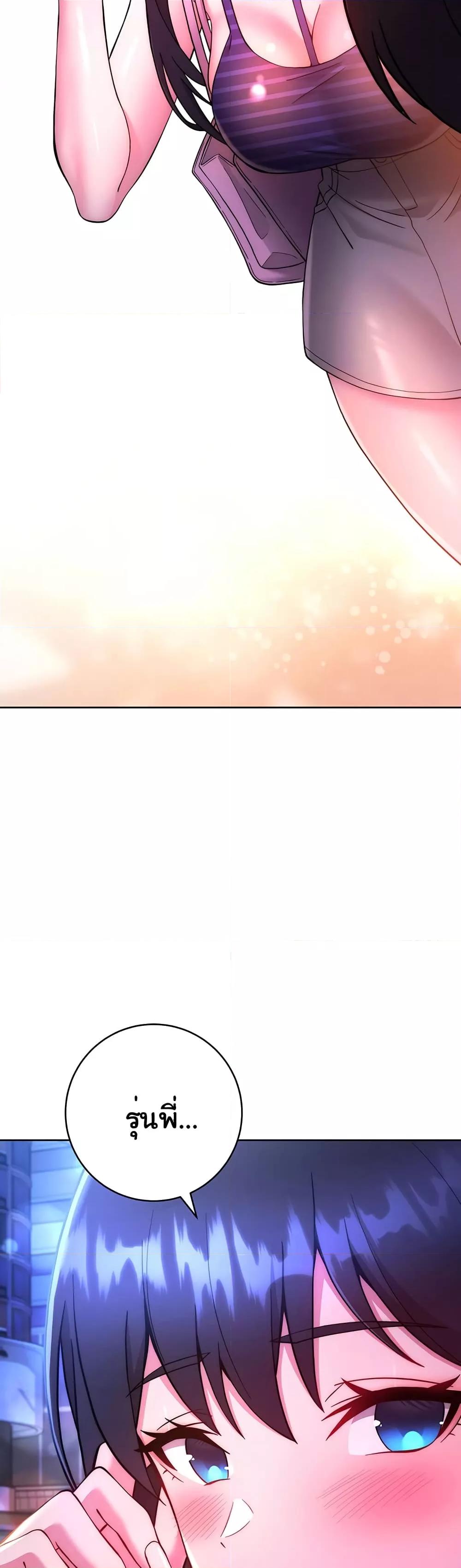 Love Choice - ตอนที่ 14