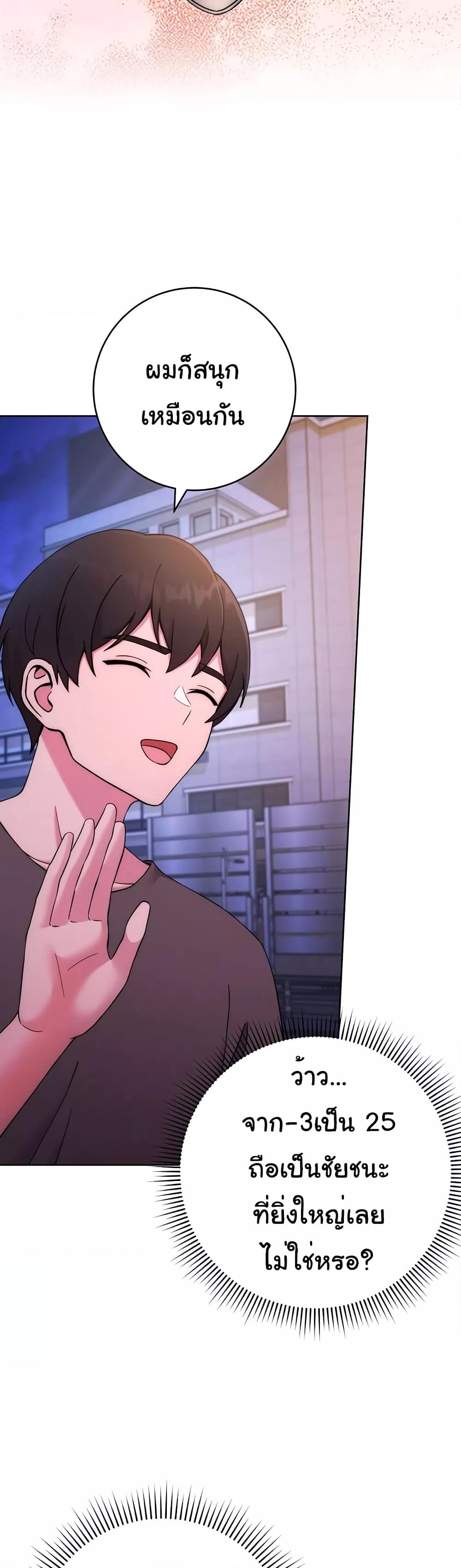 Love Choice - ตอนที่ 14