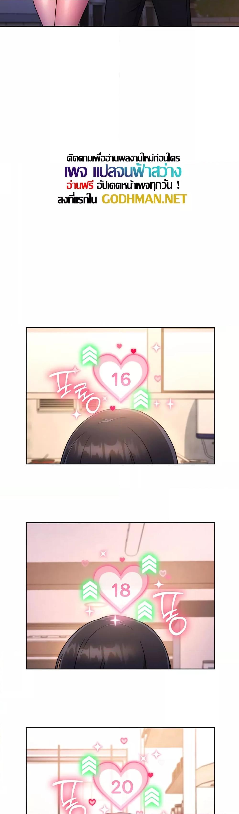 Love Choice - ตอนที่ 14