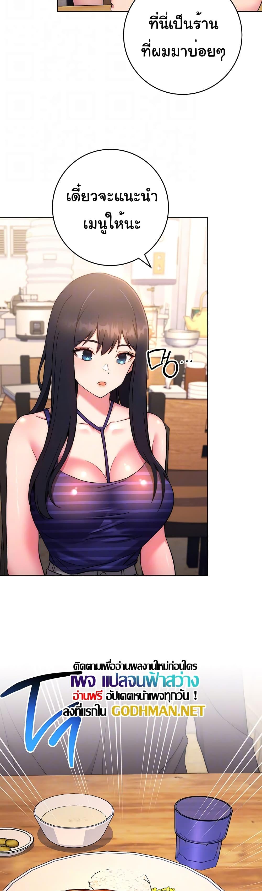 Love Choice - ตอนที่ 14