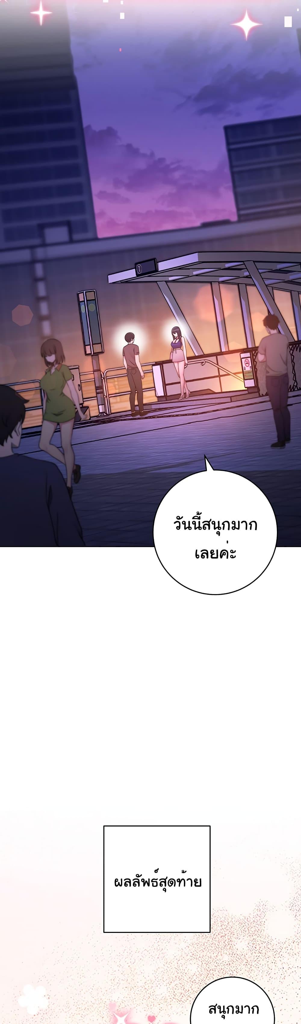 Love Choice - ตอนที่ 14