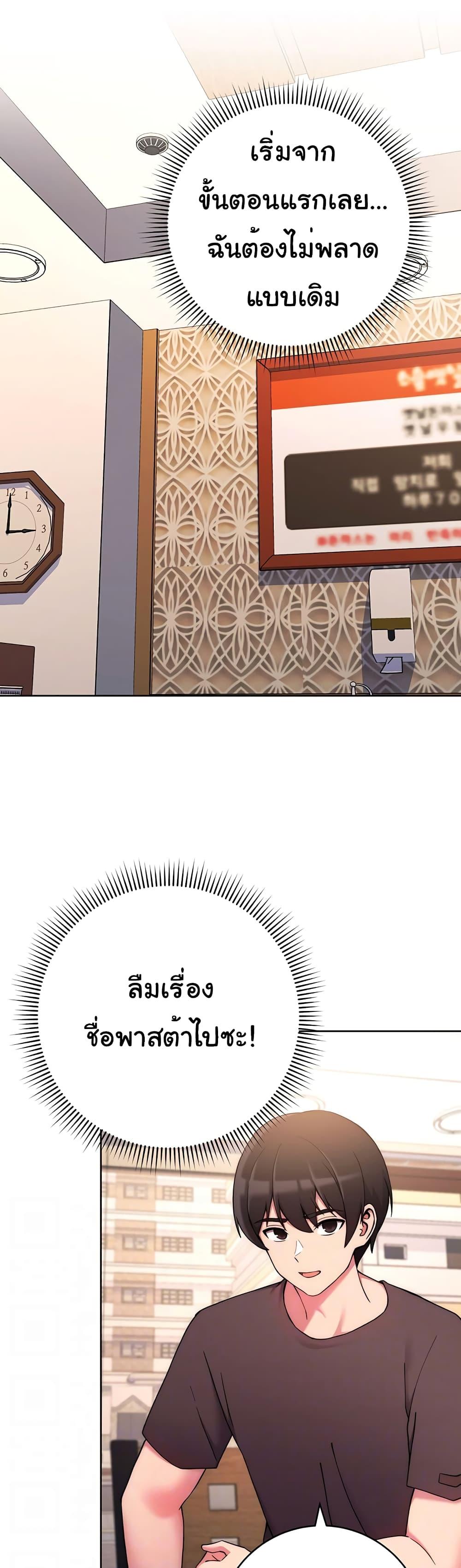 Love Choice - ตอนที่ 14