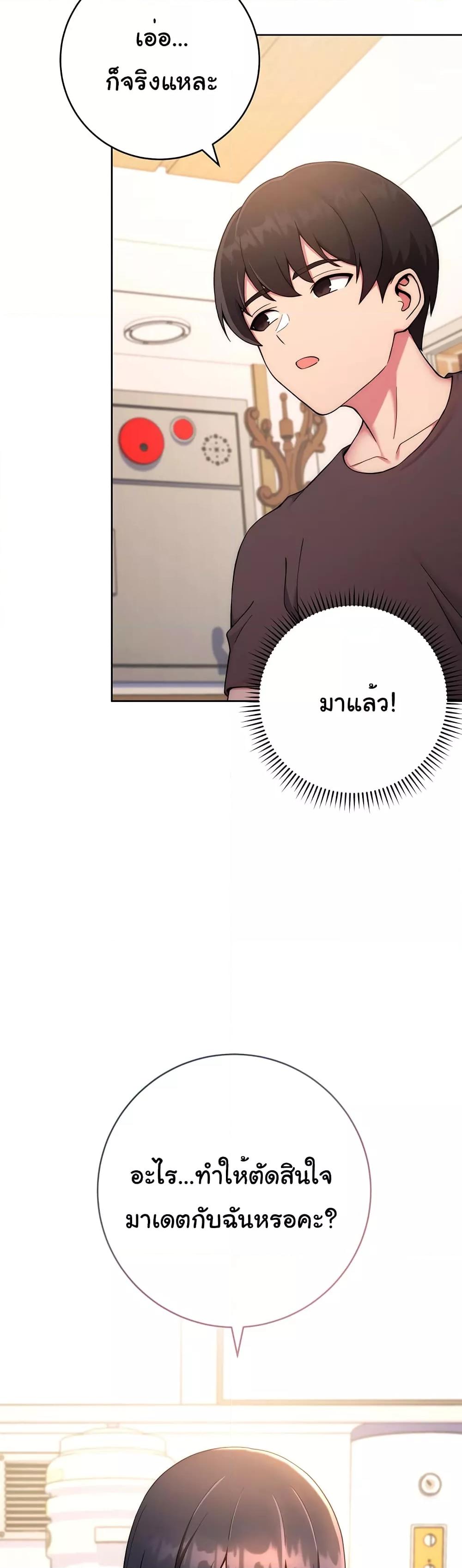 Love Choice - ตอนที่ 14