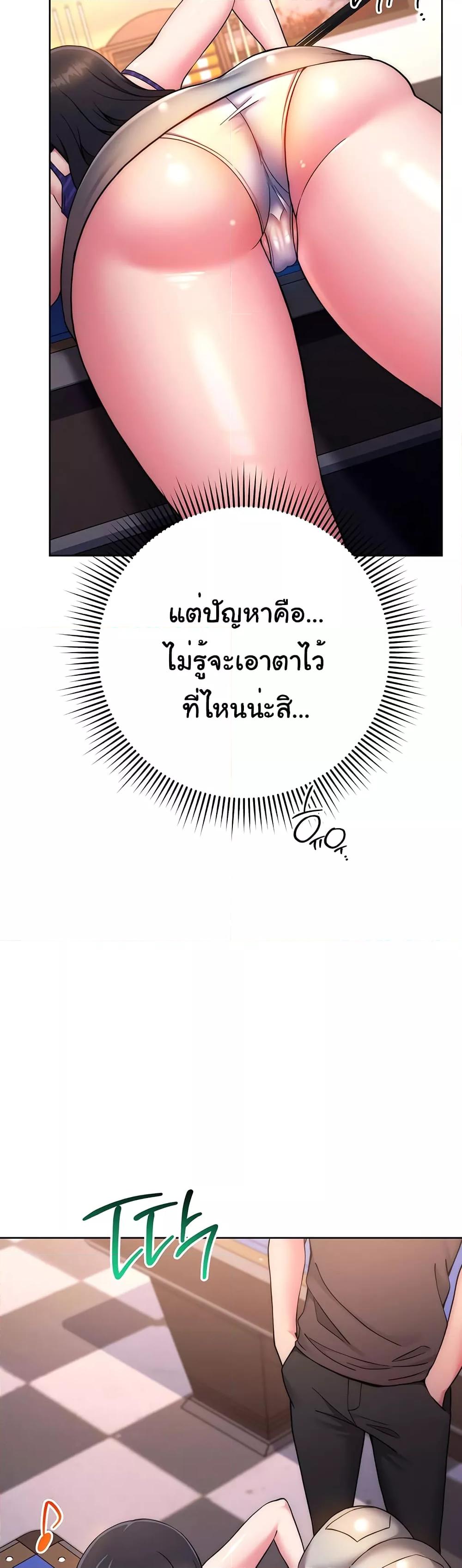 Love Choice - ตอนที่ 14