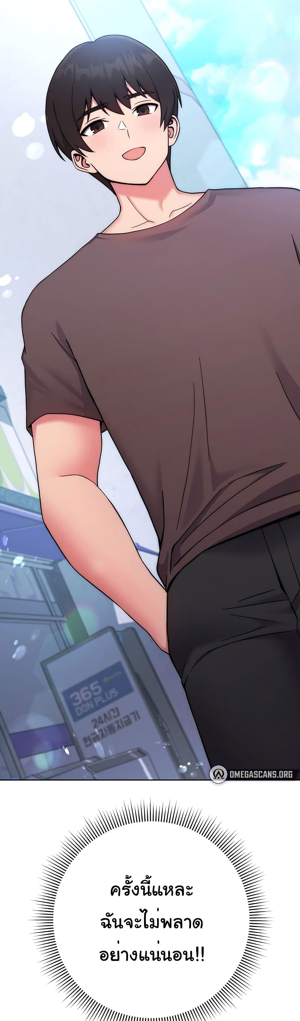 Love Choice - ตอนที่ 14