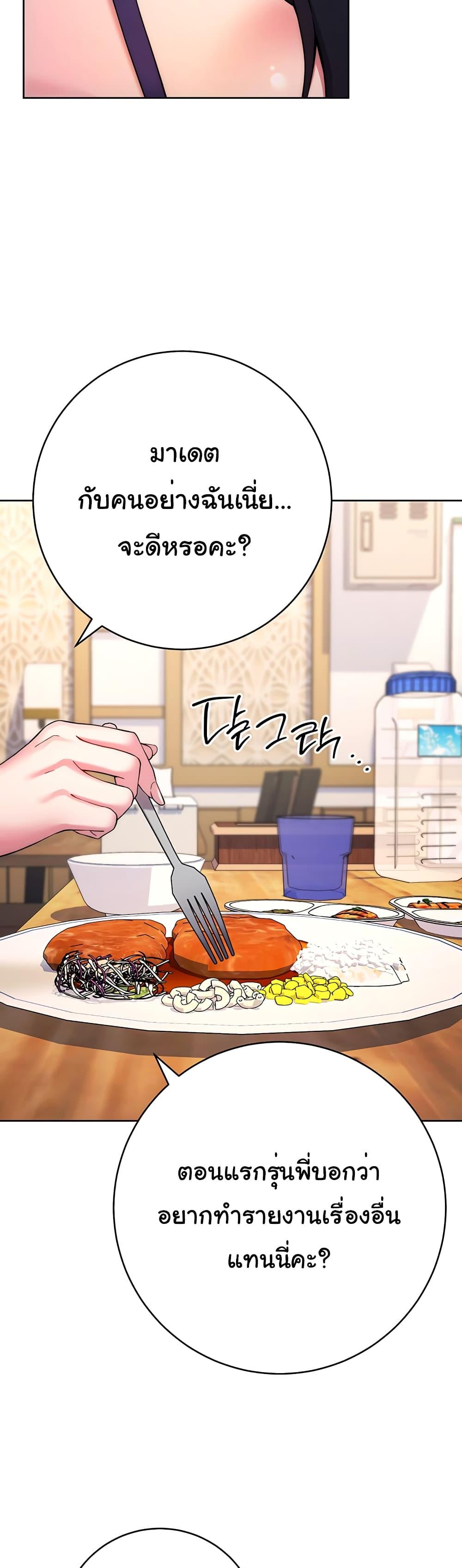 Love Choice - ตอนที่ 14