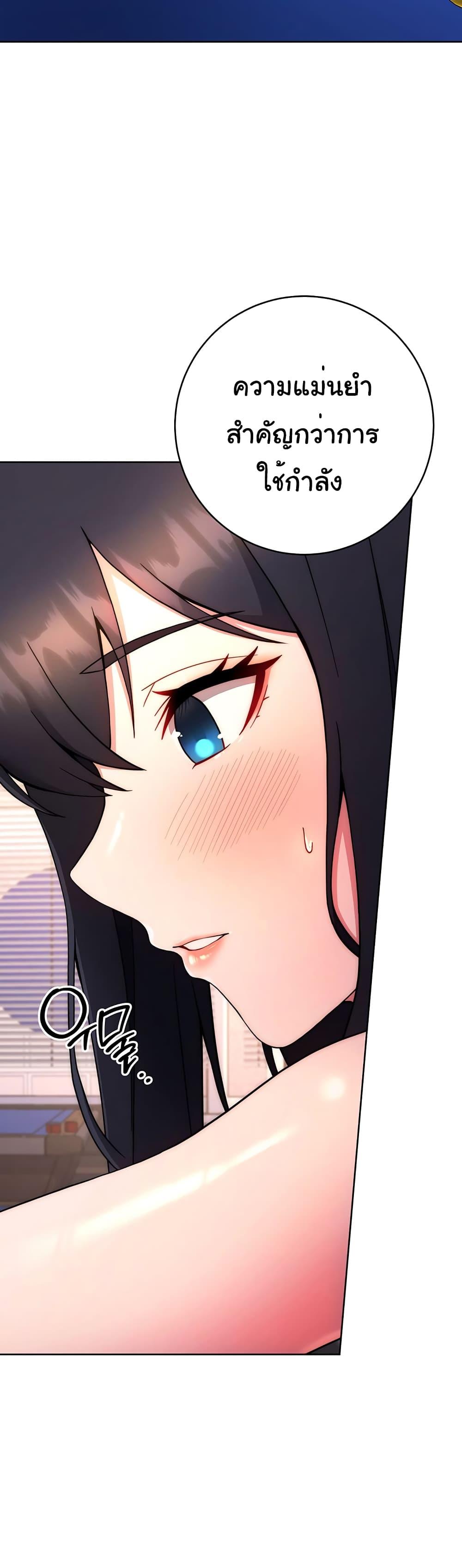 Love Choice - ตอนที่ 14