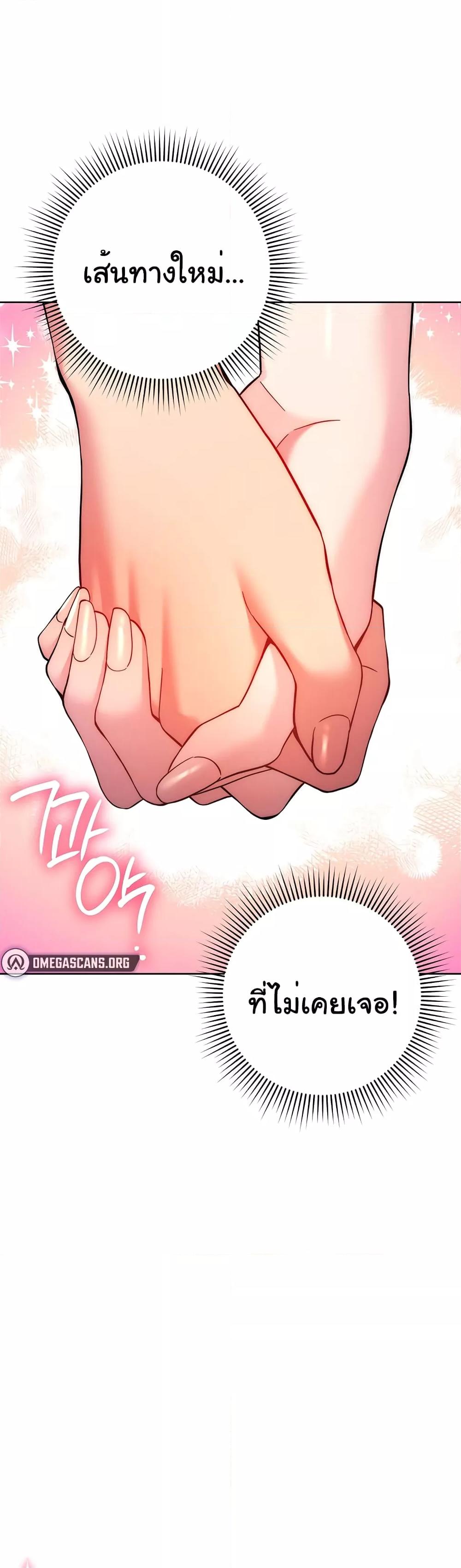 Love Choice - ตอนที่ 14