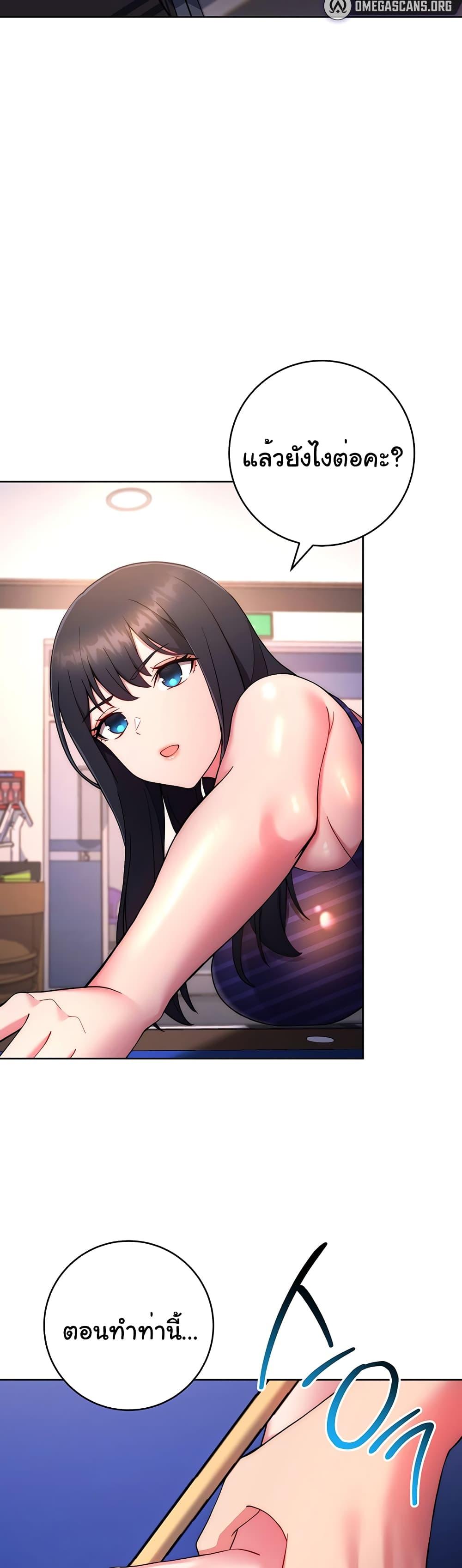 Love Choice - ตอนที่ 14