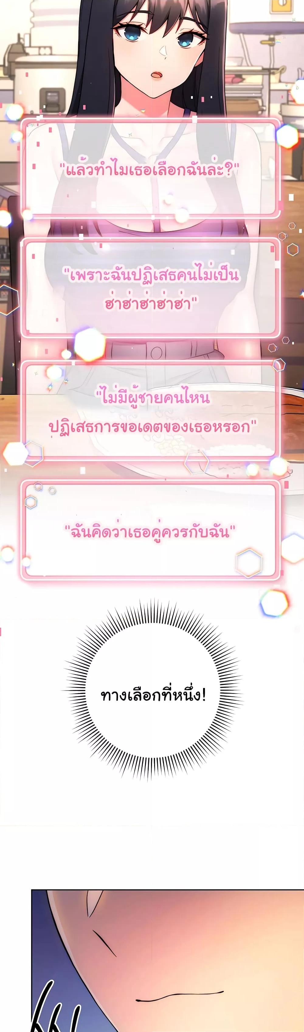 Love Choice - ตอนที่ 14