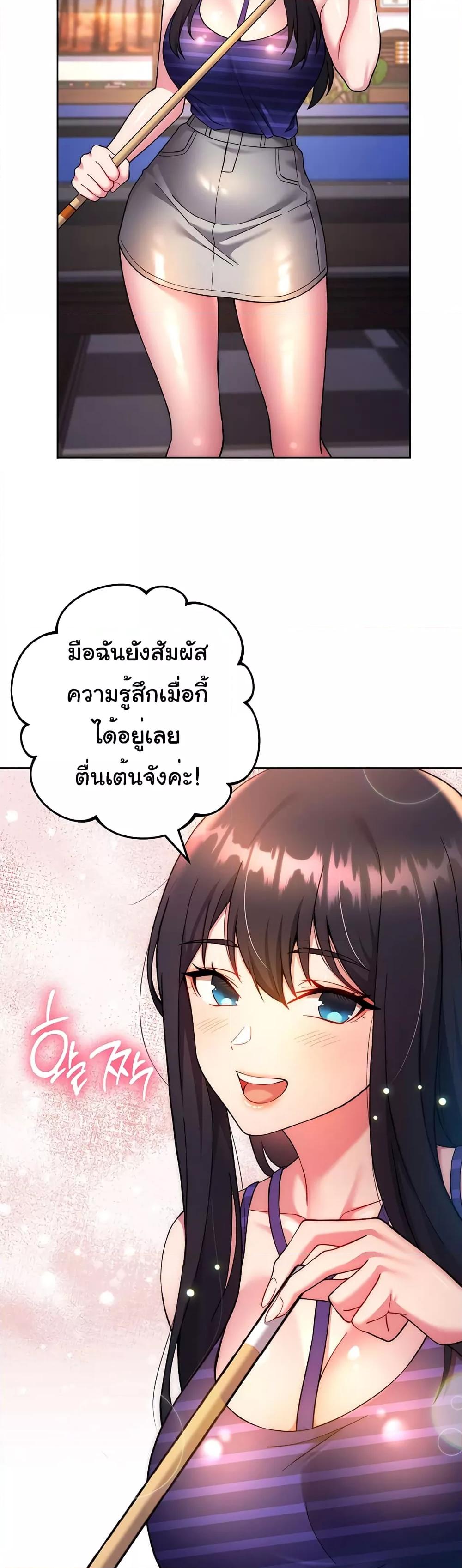 Love Choice - ตอนที่ 14