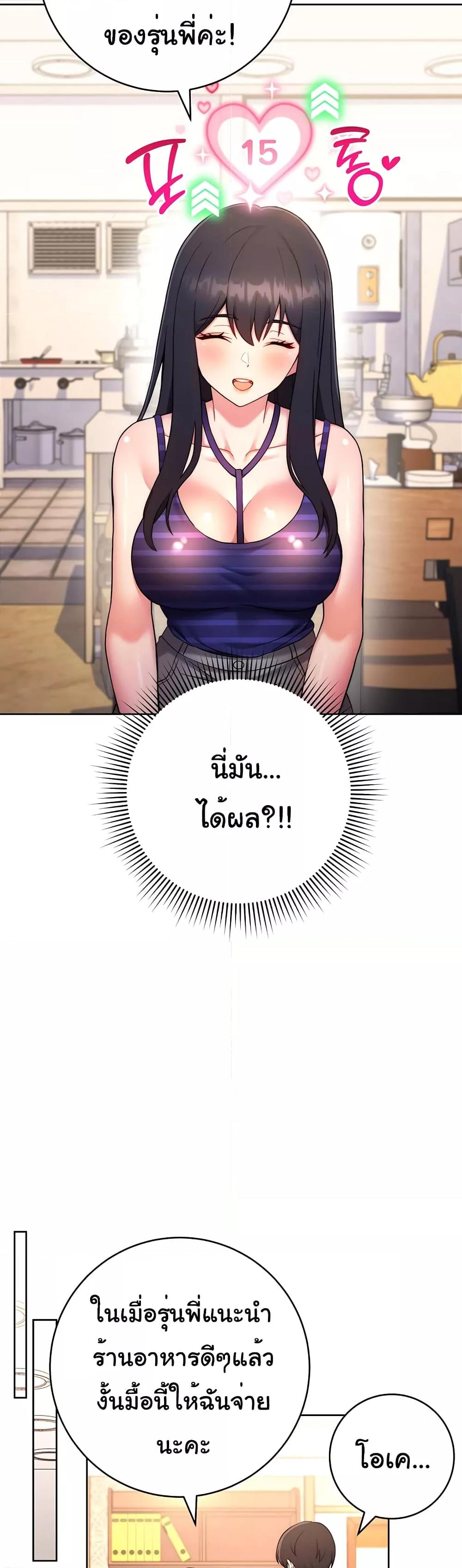 Love Choice - ตอนที่ 14