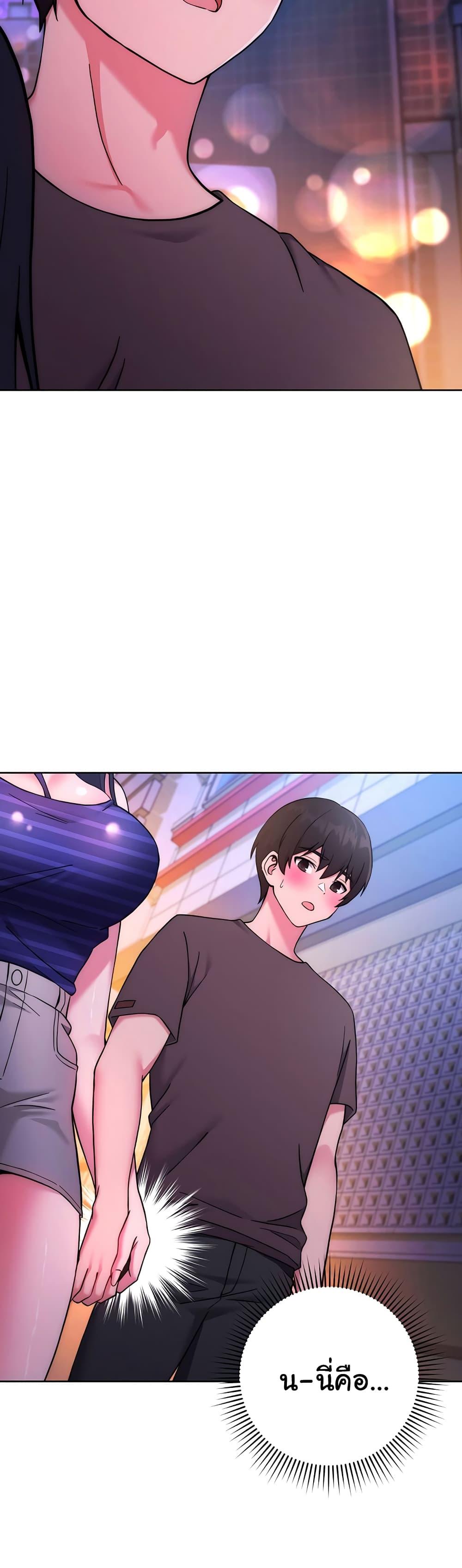 Love Choice - ตอนที่ 14