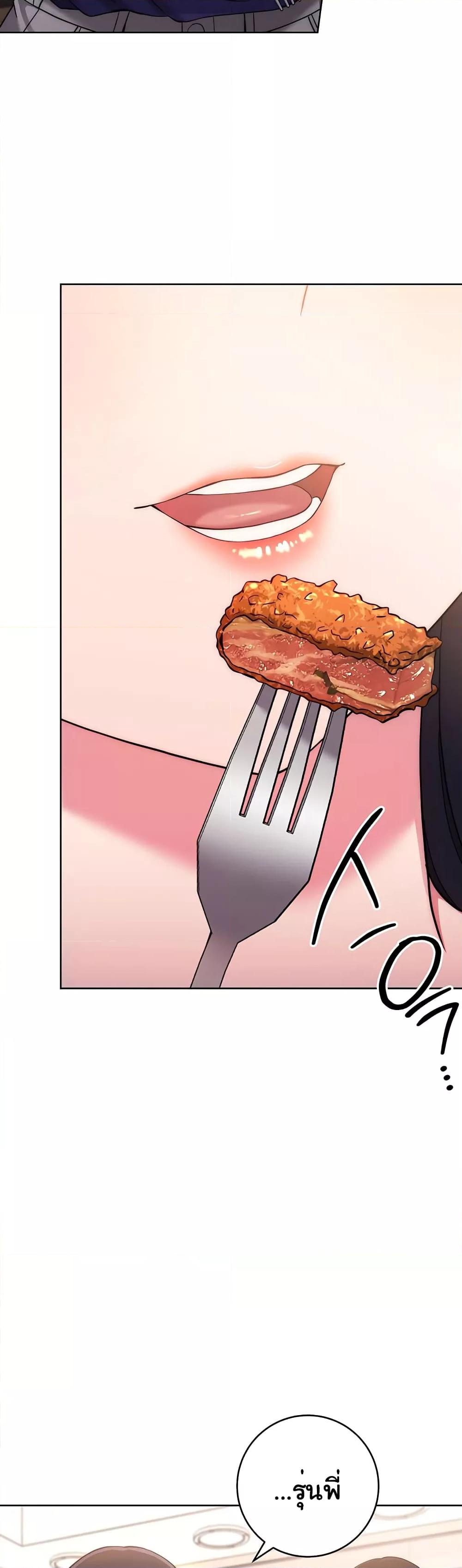 Love Choice - ตอนที่ 14