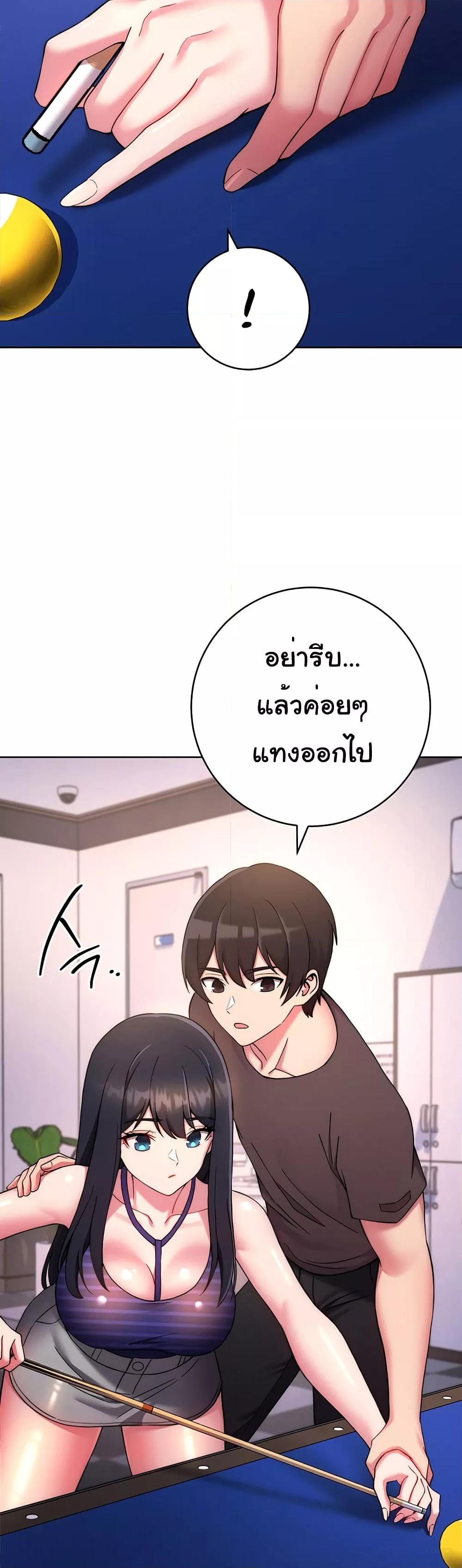 Love Choice - ตอนที่ 14