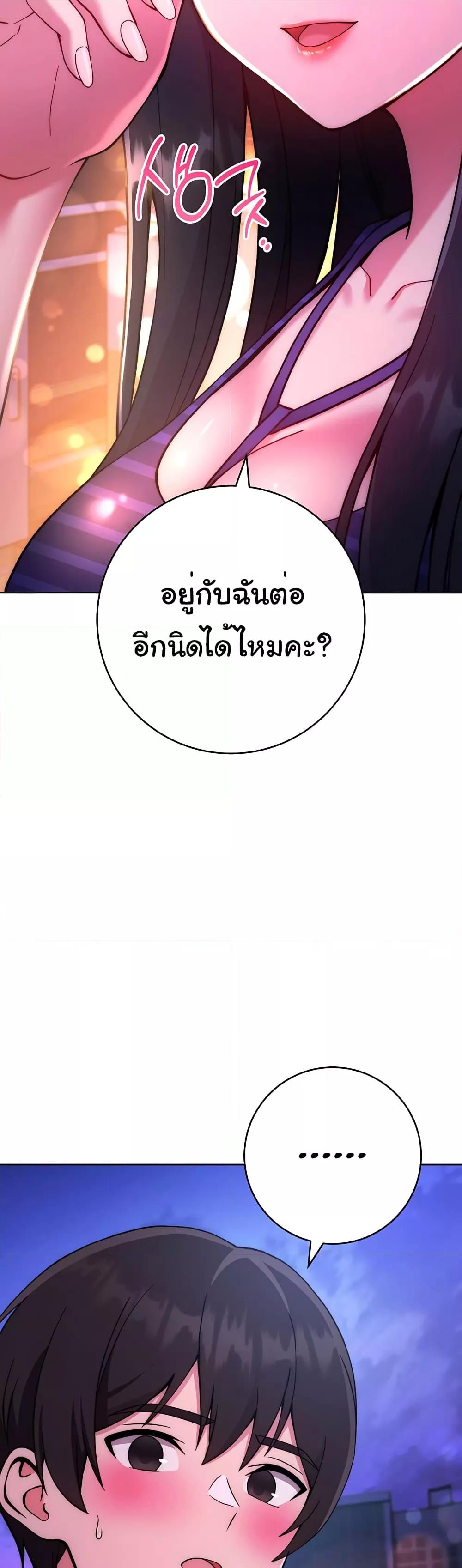 Love Choice - ตอนที่ 14