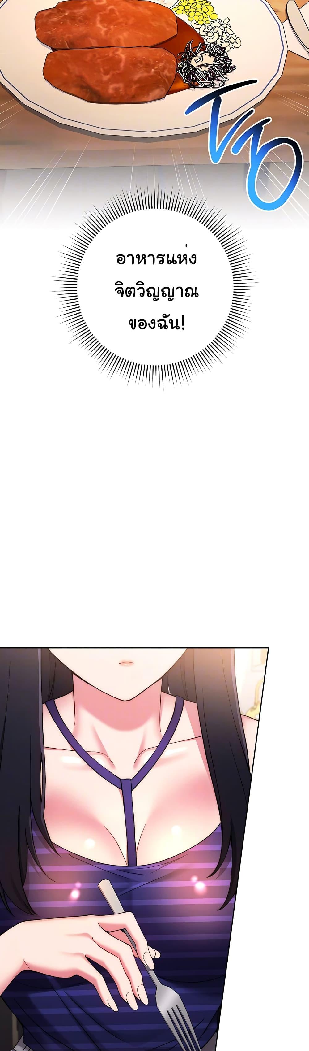 Love Choice - ตอนที่ 14