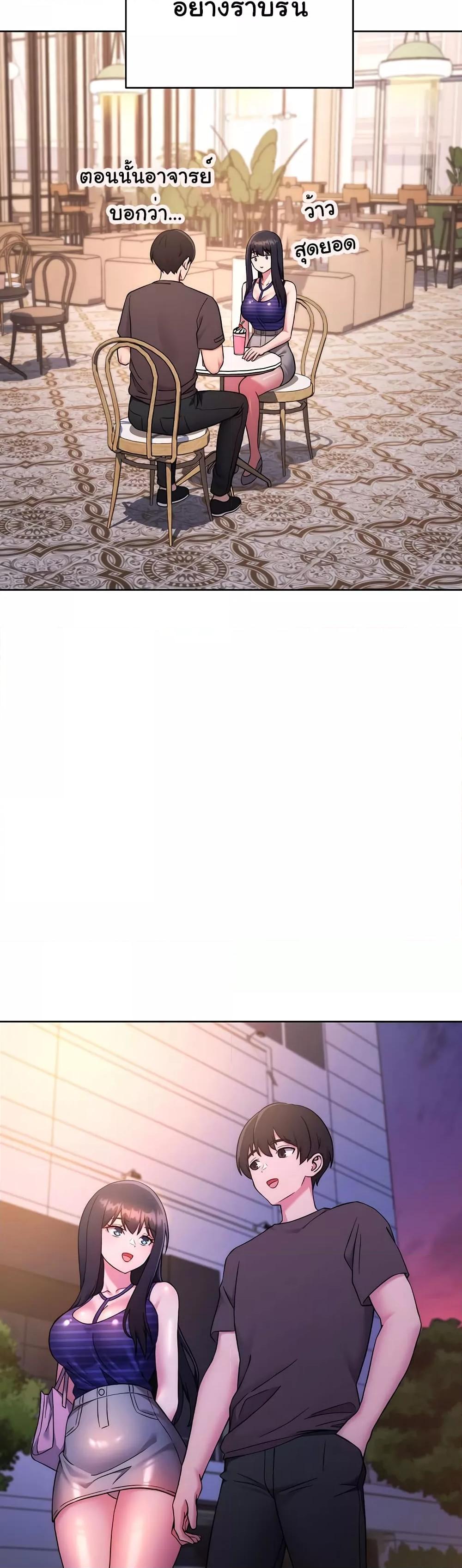 Love Choice - ตอนที่ 14