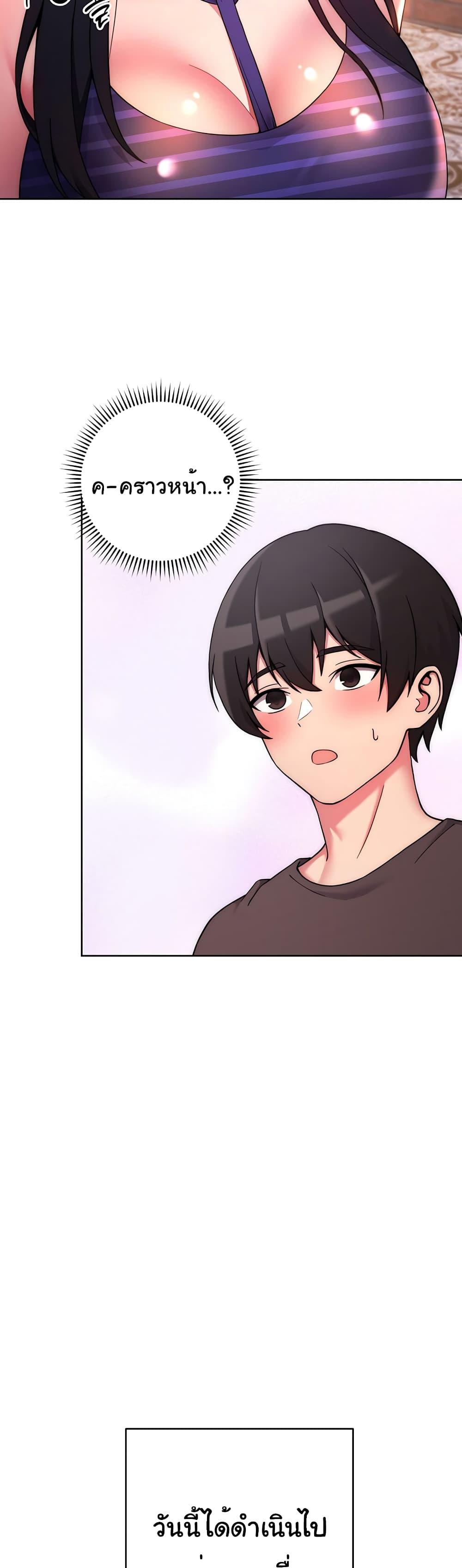 Love Choice - ตอนที่ 14