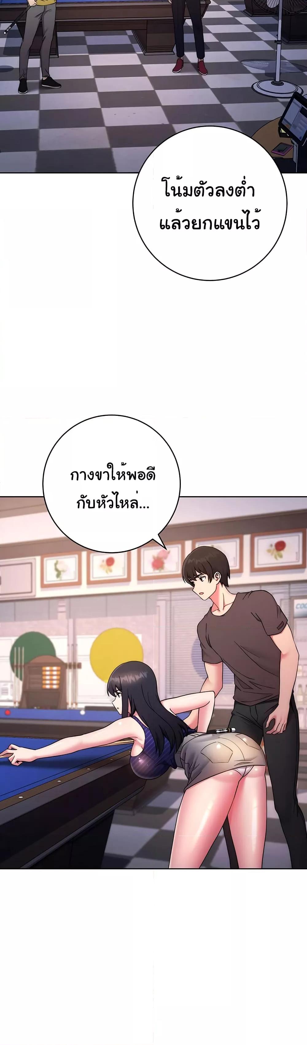 Love Choice - ตอนที่ 14