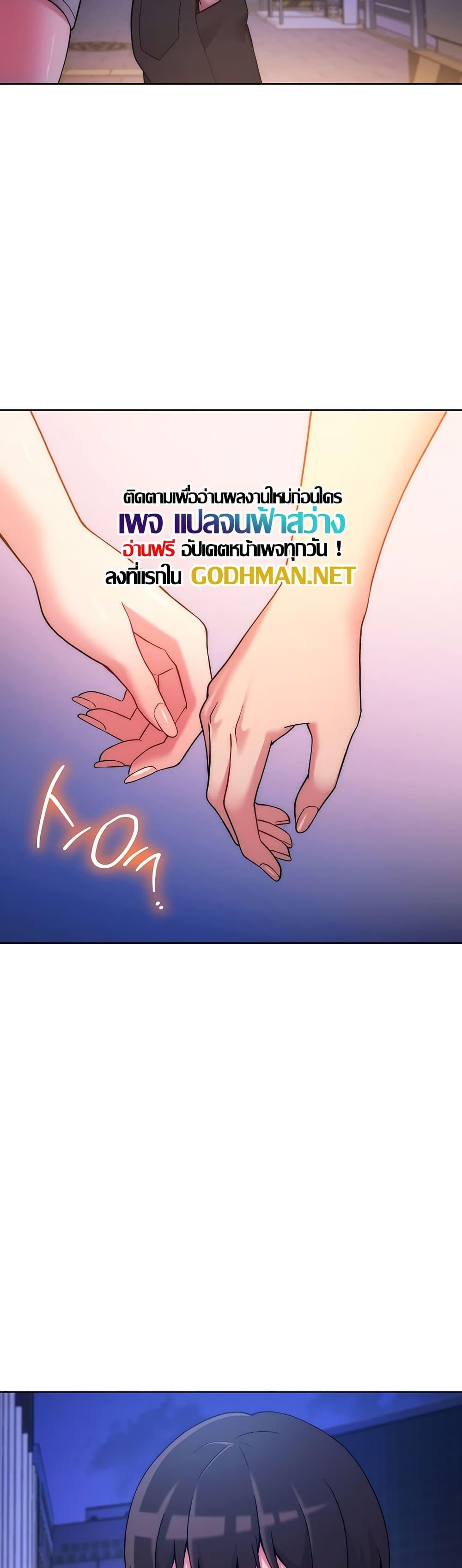 Love Choice - ตอนที่ 14